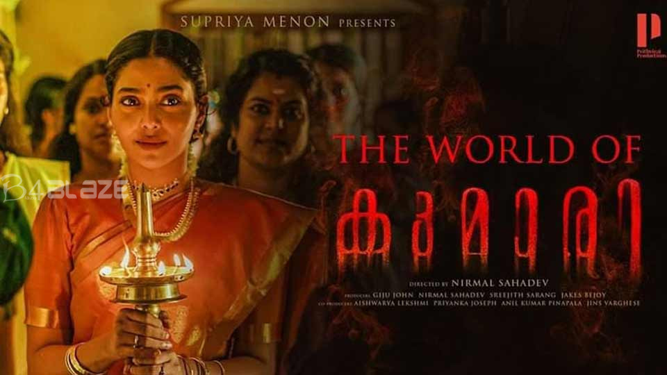 فيلم Kumari 2022 مترجم