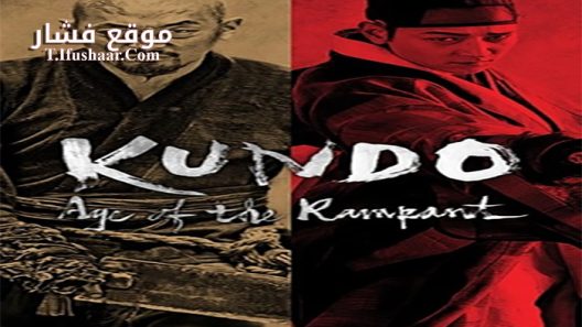 فيلم Kundo Age Of The Rampant 2014 مترجم