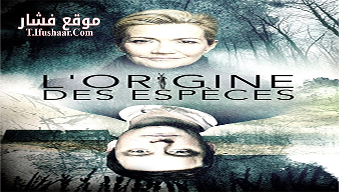 فيلم L Origine Des Especes 2016 مترجم