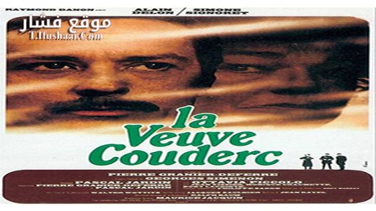 فيلم La Veuve Couderc 1971 مترجم