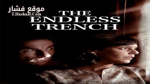 فيلم La trinchera infinita 2019 مترجم