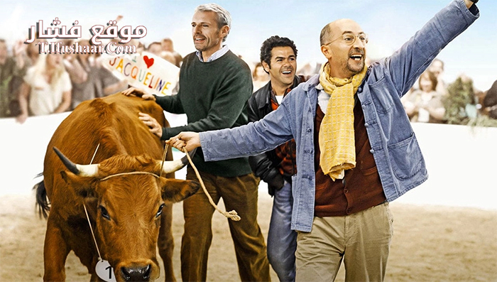 فيلم La vache 2016 مترجم