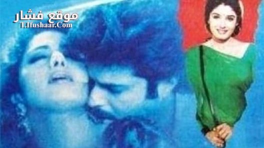 فيلم Laadla 1994 مترجم