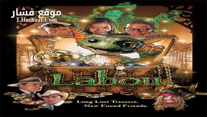 فيلم Labou 2008 مترجم