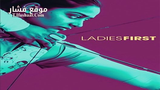 فيلم Ladies First 2017 مترجم