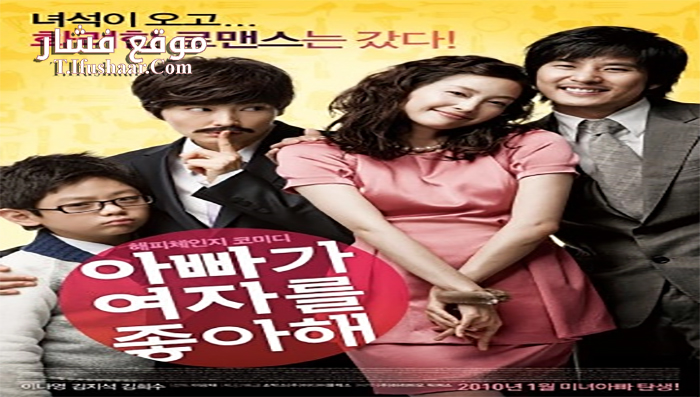 فيلم Lady Daddy 2010 مترجم