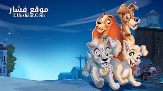 فيلم Lady and the Tramp 2 Scamp’s Adventure 2001 مترجم