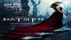 فيلم Lady of Csejte 2015 مترجم