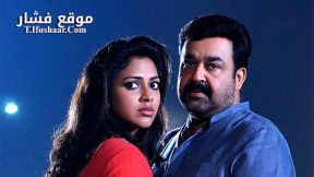 فيلم Lailaa O Lailaa 2015 مترجم