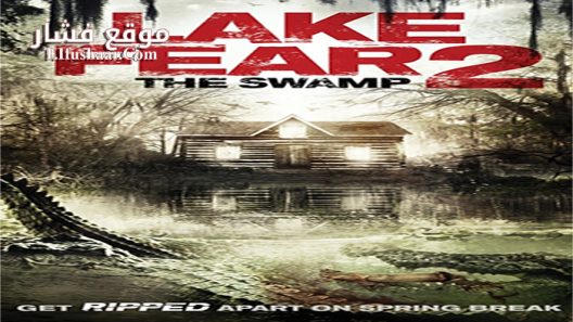 فيلم Lake Fear 2 The Swamp 2016 مترجم