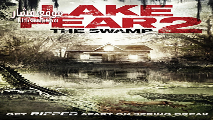 فيلم Lake Fear 2 The Swamp 2016 مترجم