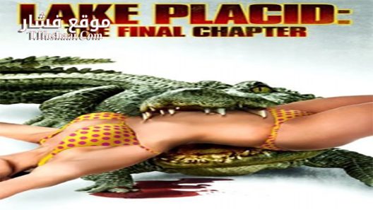 فيلم Lake Placid The Final Chapter 2012 مترجم