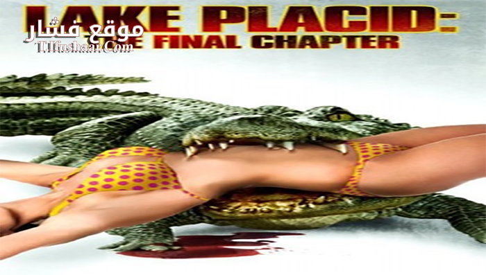 فيلم Lake Placid The Final Chapter 2012 مترجم