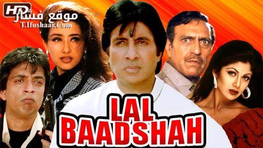 فيلم Lal Baadshah 1999 مترجم