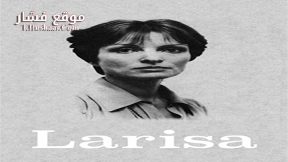 فيلم Larisa 1980 مترجم