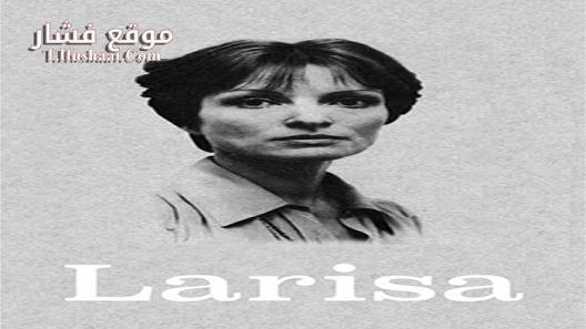 فيلم Larisa 1980 مترجم