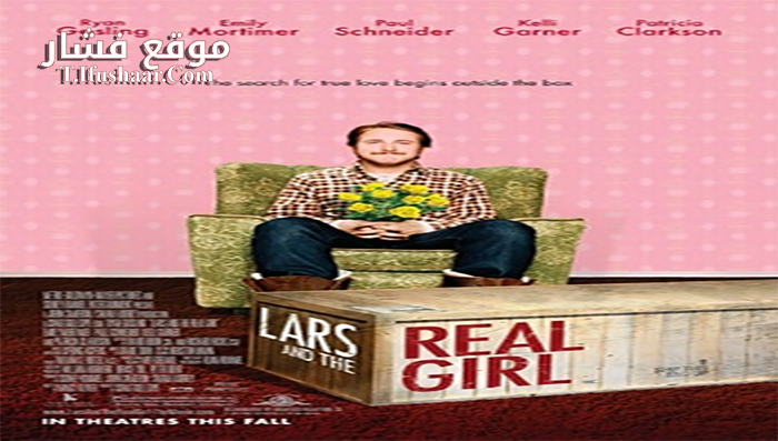 فيلم Lars and the Real Girl 2007 مترجم