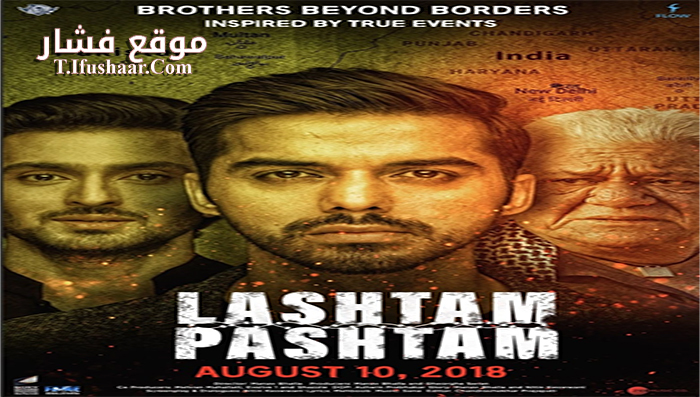 فيلم Lashtam Pashtam 2018 مترجم