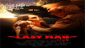 فيلم Last Man Club 2016 مترجم