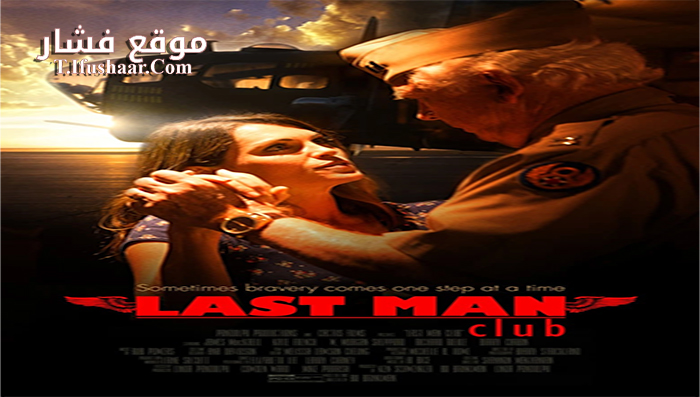 فيلم Last Man Club 2016 مترجم