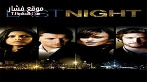 فيلم Last Night 2010 مترجم