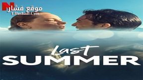 فيلم Last Summer 2021 مترجم