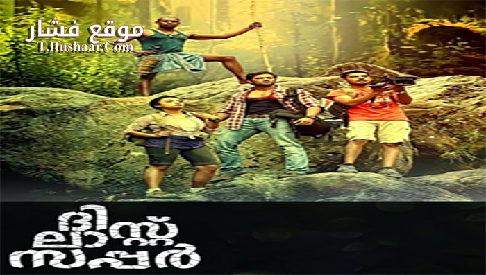 فيلم Last Supper 2014 مترجم