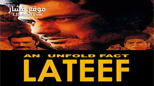 فيلم Lateef 2015 مترجم