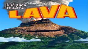 فيلم Lava 2014 مترجم