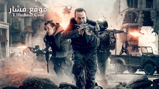 فيلم Lazarat 2019 مترجم