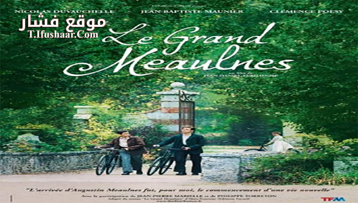فيلم Le grand Meaulnes 2006 مترجم