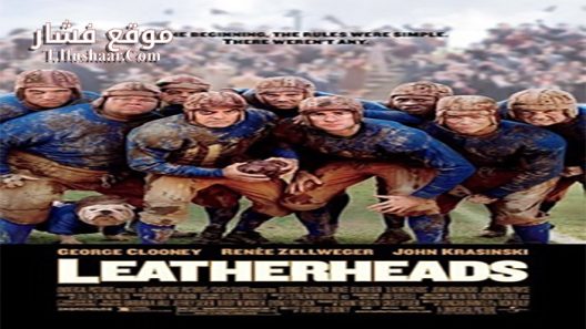 فيلم Leatherheads 2008 مترجم