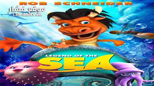 فيلم Legend of the Sea 2007 مترجم