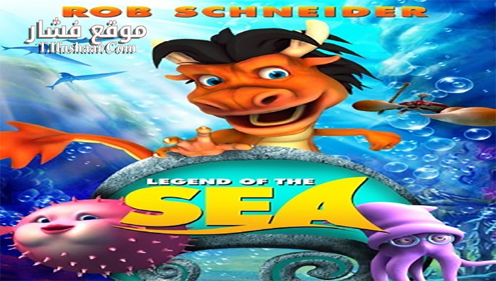 فيلم Legend of the Sea 2007 مترجم