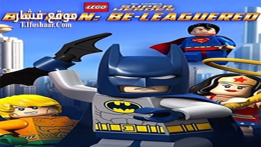 فيلم Lego DC Comics Batman Be-Leaguered 2014 مترجم