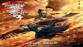 فيلم Leizhenzi The Origin of the Gods 2021 مترجم