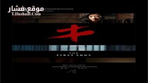 فيلم Leon Must Die 2017 مترجم