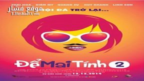 فيلم Let Hoi Decide 2014 مترجم