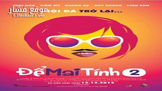 فيلم Let Hoi Decide 2014 مترجم