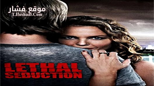 فيلم Lethal Seduction 2015 مترجم
