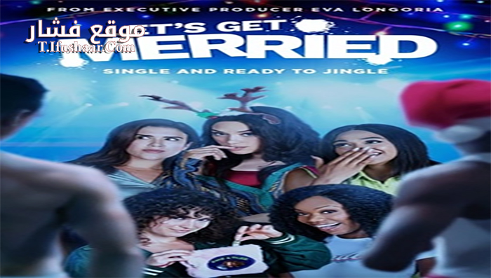 فيلم Lets Get Merried 2021 مترجم