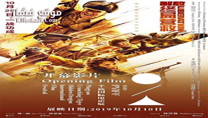 فيلم Liberation 2019 مترجم