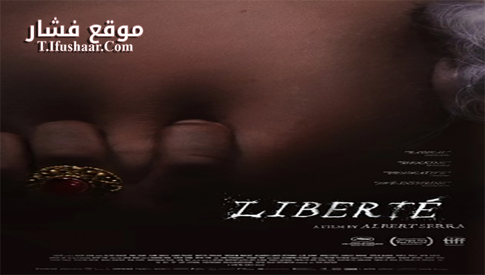 فيلم Liberte 2019 مترجم