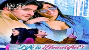 فيلم Life Is Beautiful 2014 مترجم