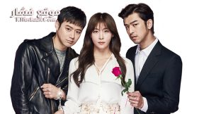 فيلم Life Risking Romance 2016 مترجم