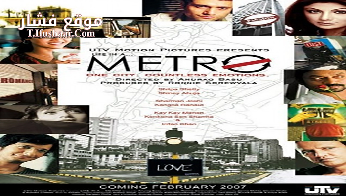 فيلم Life in a Metro 2007 مترجم