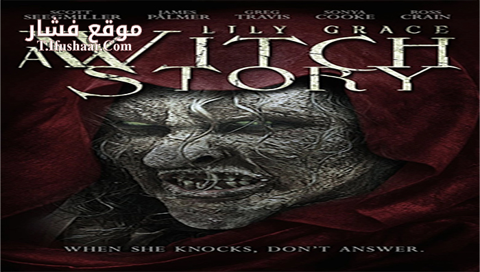 فيلم Lily Grace A Witch Story 2015 مترجم