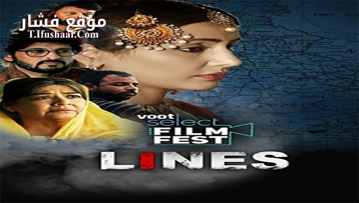 فيلم Lines 2021 مترجم