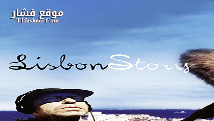 فيلم Lisbon Story 1994 مترجم