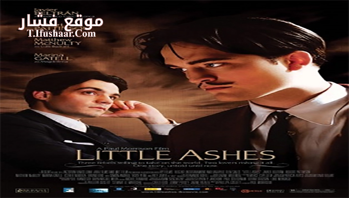 فيلم Little Ashes 2008 مترجم